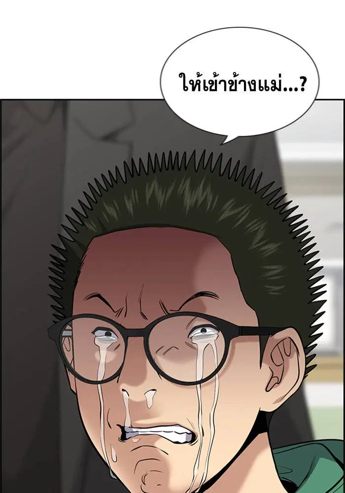 True Education ตอนที่ 90 หน้า 7