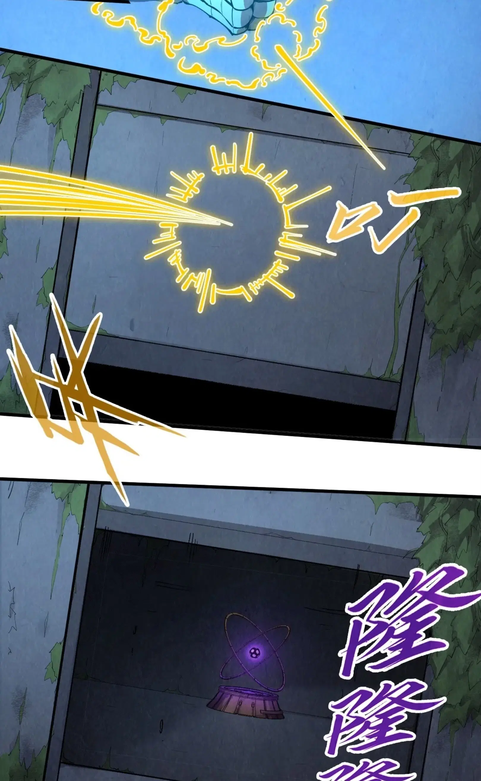 The Eternal Supreme ตอนที่ 247 หน้า 13