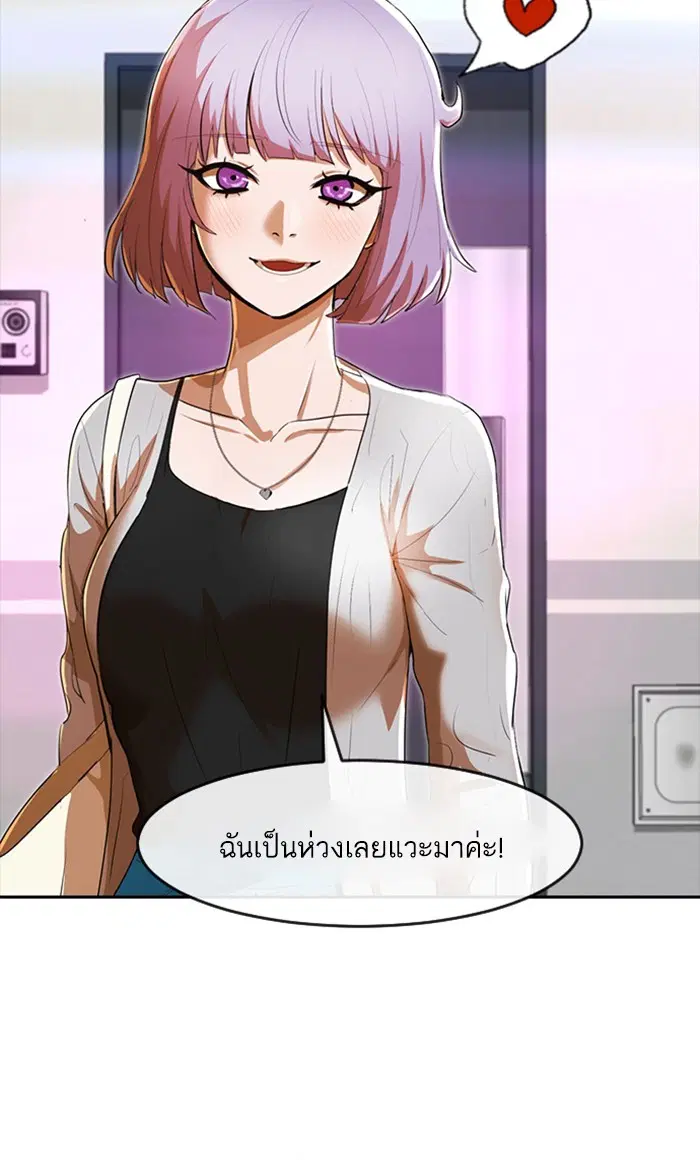 Random Chat ตอนที่ 208 หน้า 70