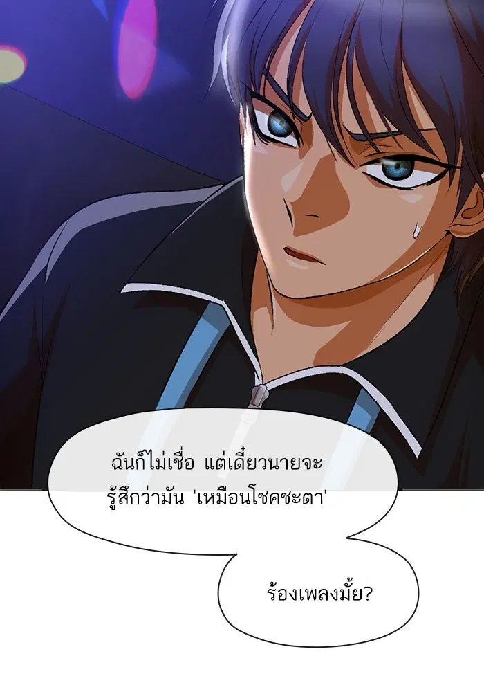 Random Chat ตอนที่ 286 หน้า 24