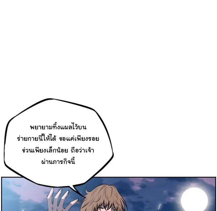SuperNova ตอนที่ 30 หน้า 39