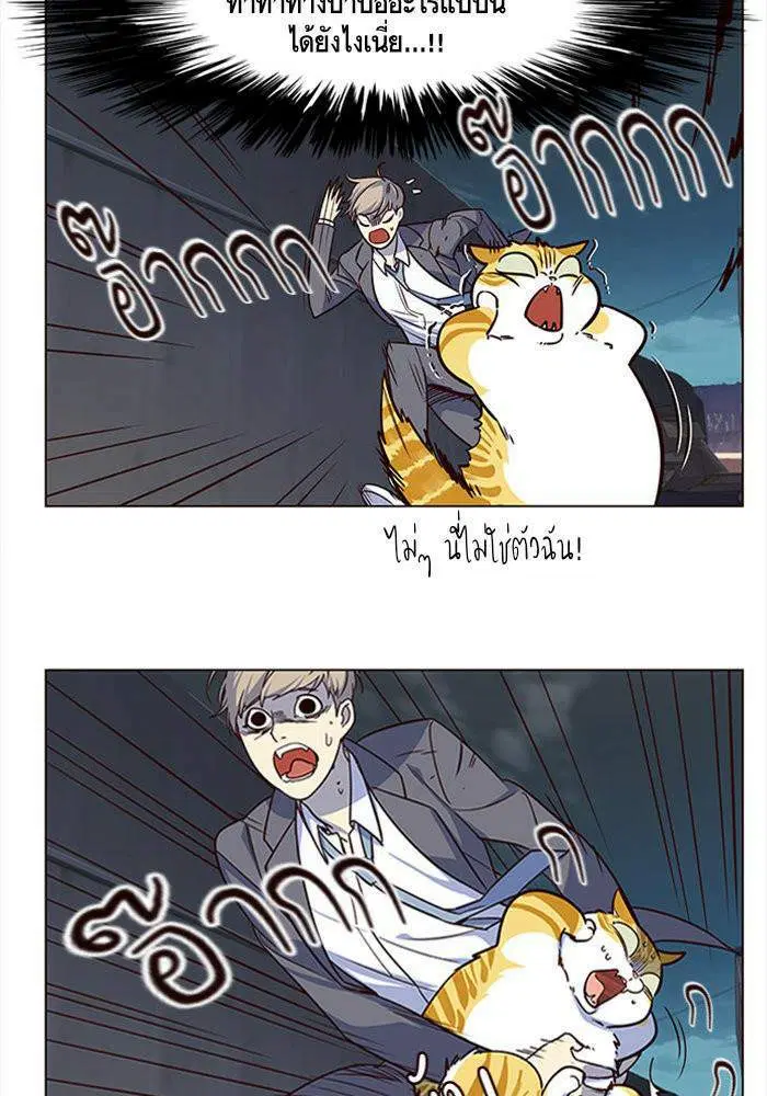 Eleceed ตอนที่ 3 หน้า 28