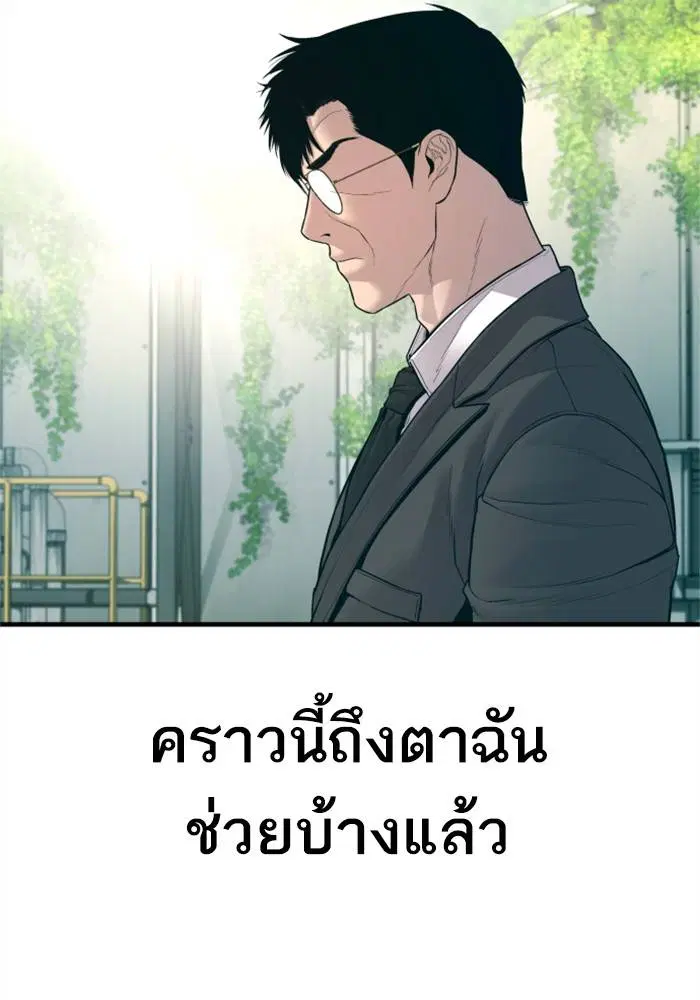 Manager Kim ตอนที่ 124 หน้า 176