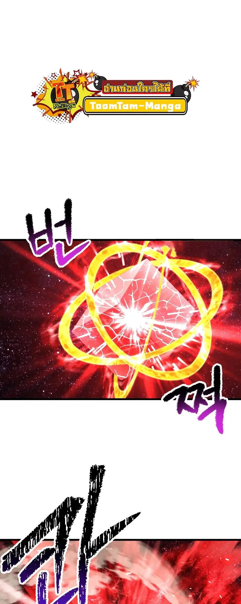 Survival Of Blade King ตอนที่ 210 หน้า 35