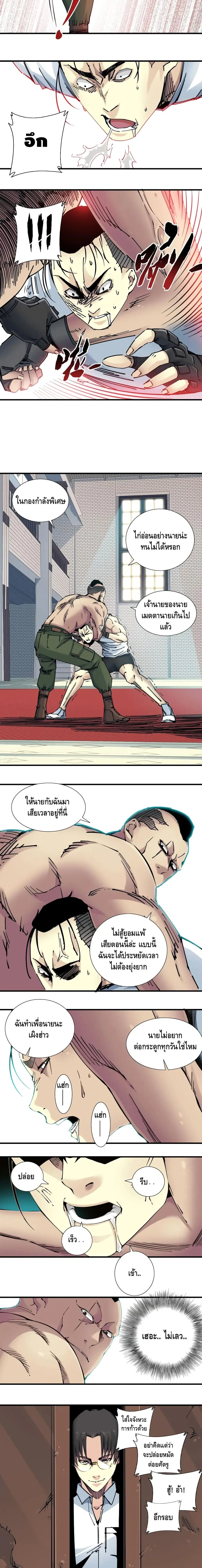 The Eternal Club ตอนที่ 14 หน้า 10