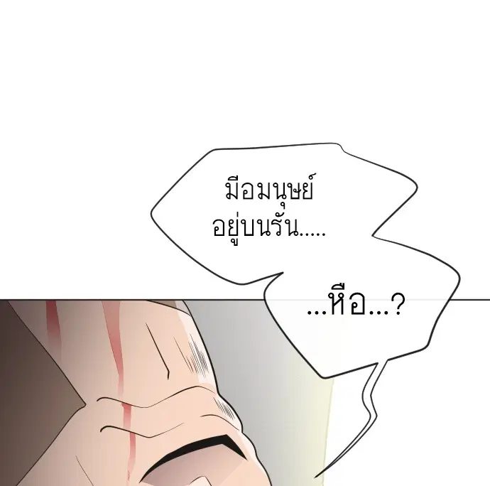Superhuman Era ตอนที่ 21 หน้า 102