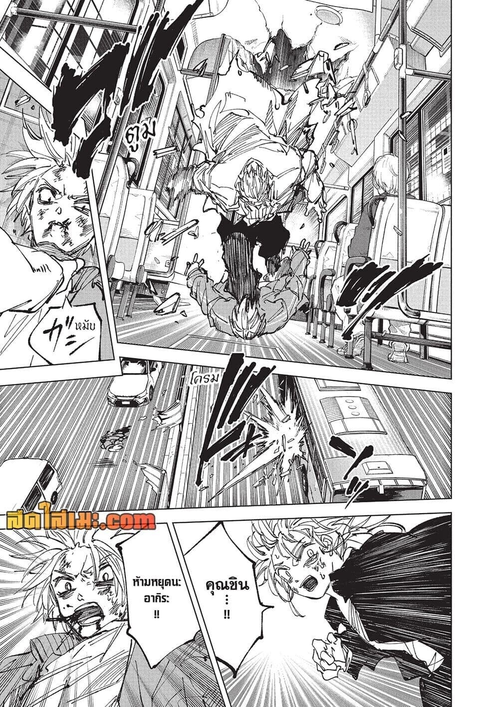 Sakamoto Days ตอนที่ 275 หน้า 15