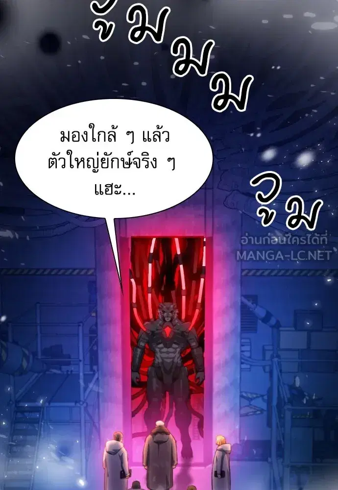 Seoul Station Druid ตอนที่ 180 หน้า 6