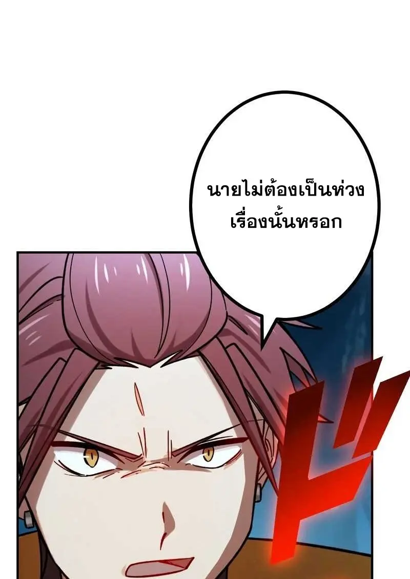 The Strongest Assassin Gets Transferred To Another World With His Whole Class ตอนที่ 58 หน้า 33