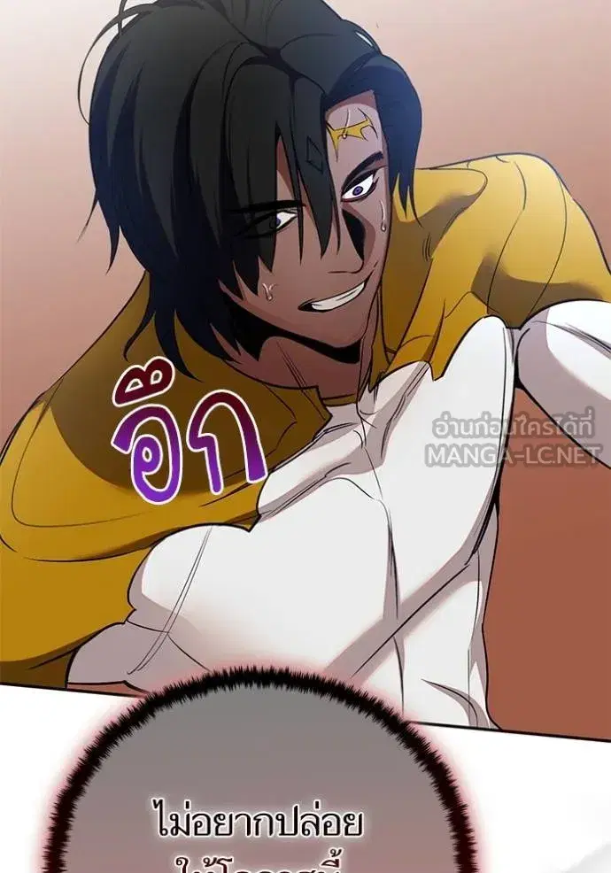 Return to Player ตอนที่ 179 หน้า 41