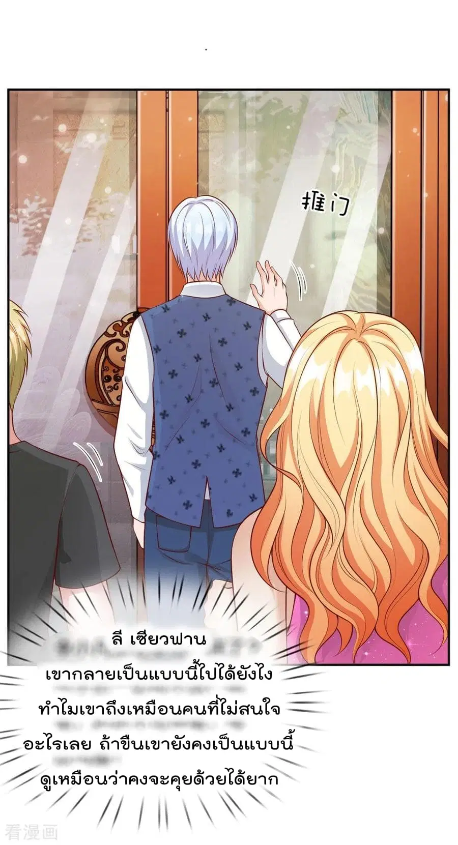 I’m the Great Immortal ตอนที่ 21 หน้า 5