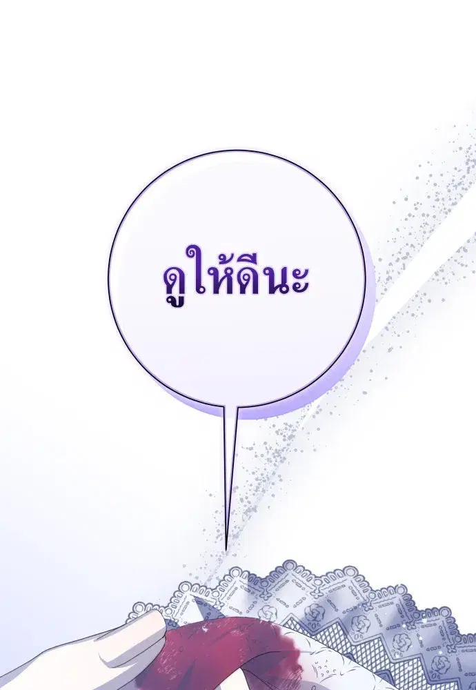 Your Throne ตอนที่ 177 หน้า 14