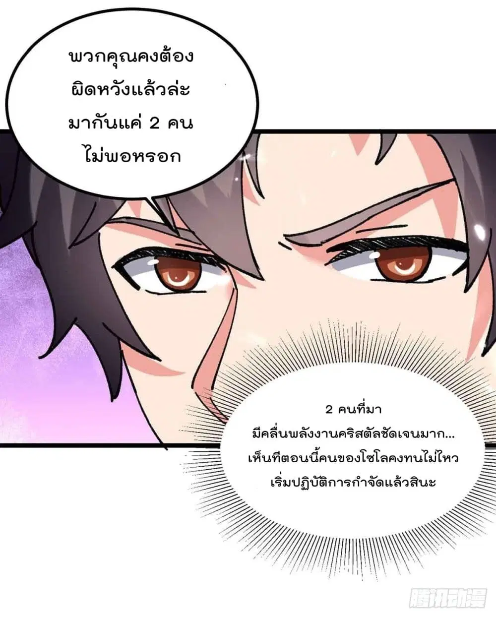 Rebirth Abandoned Less Return ตอนที่ 197 หน้า 6