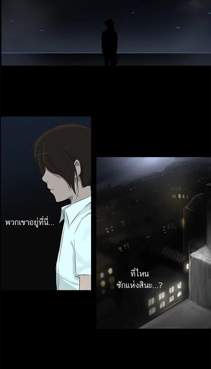 Tower of God ตอนที่ 136 หน้า 48