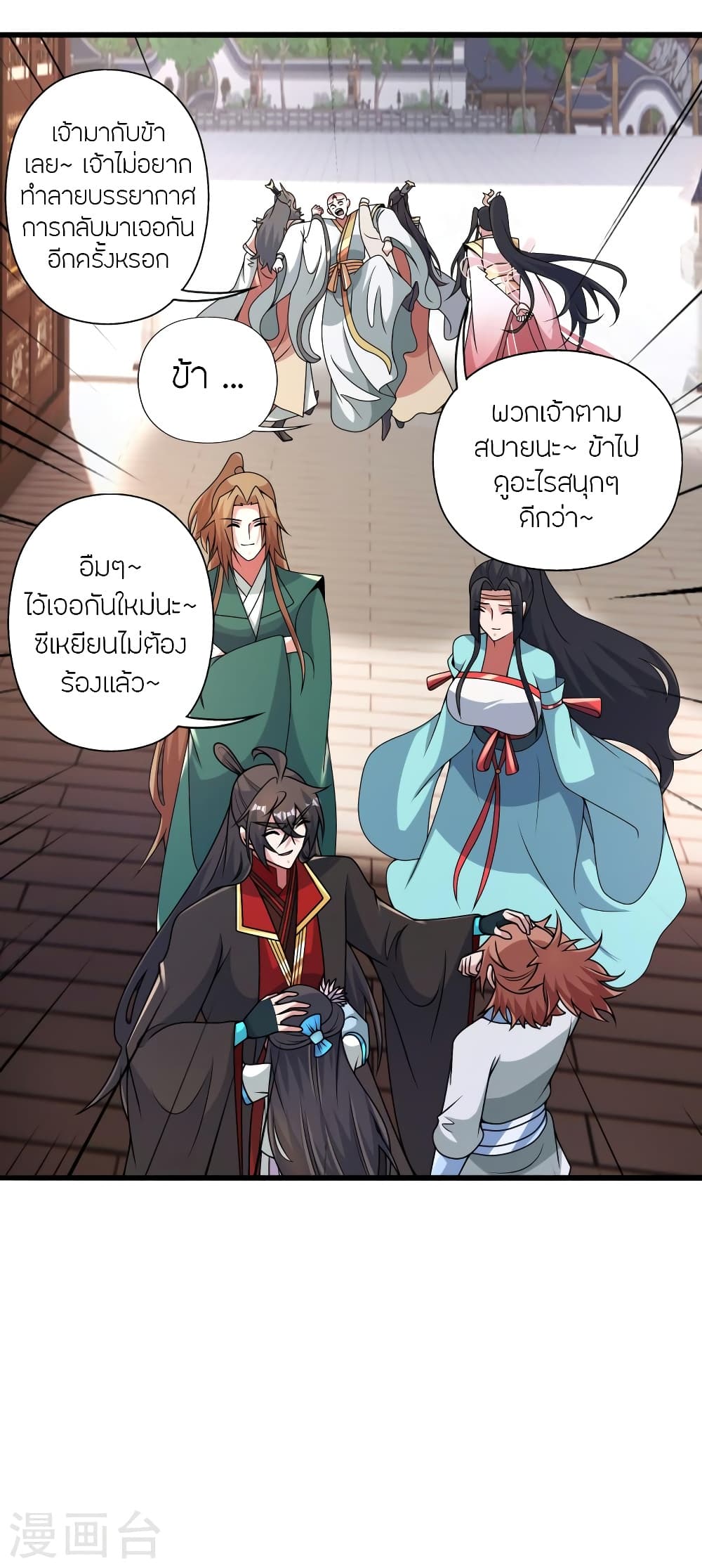 Banished Disciple’s Counterattack ราชาอมตะผู้ถูกขับไล่ ตอนที่ 423 หน้า 14