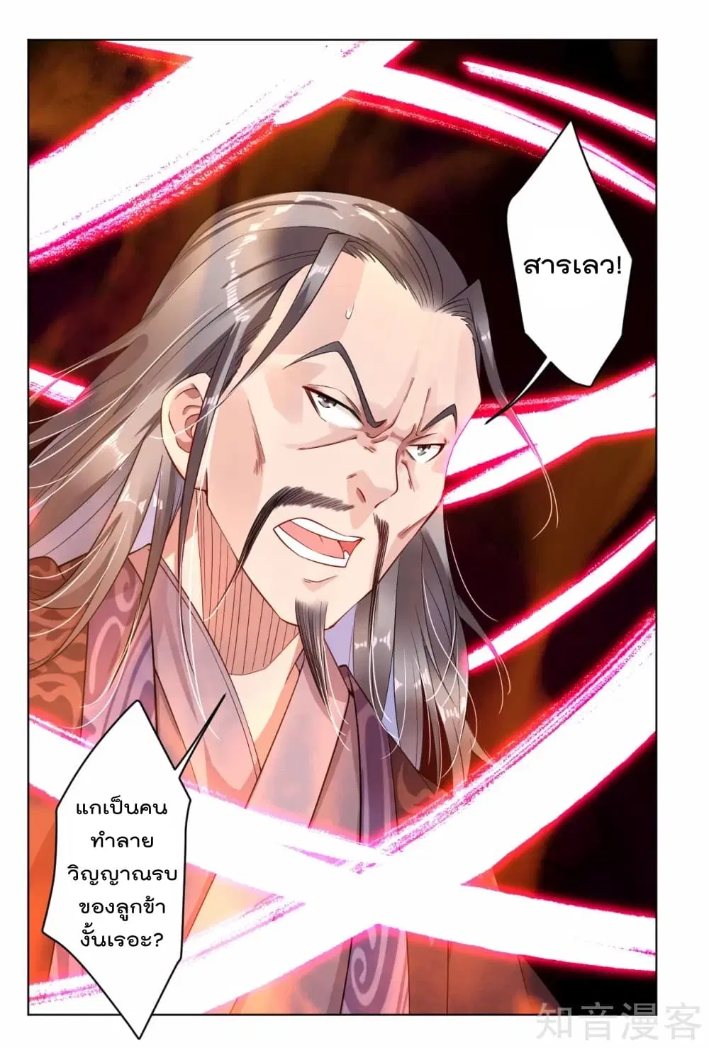 Rebirth God of War ตอนที่ 6 หน้า 11