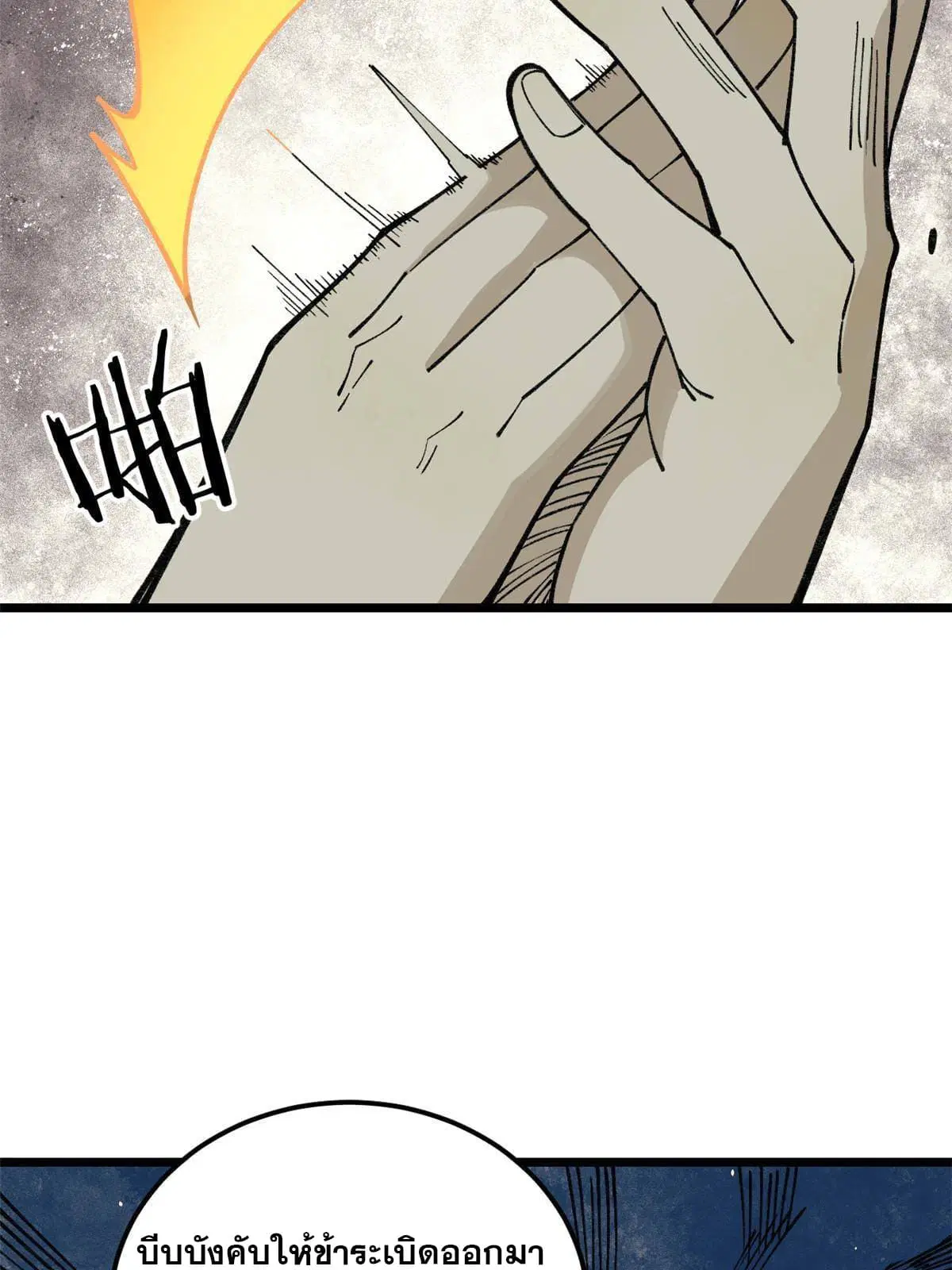 All Hail the Sect Leader ตอนที่ 137 หน้า 6