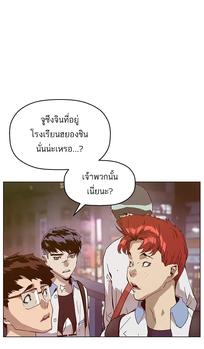 Weak Hero ตอนที่ 133 หน้า 36