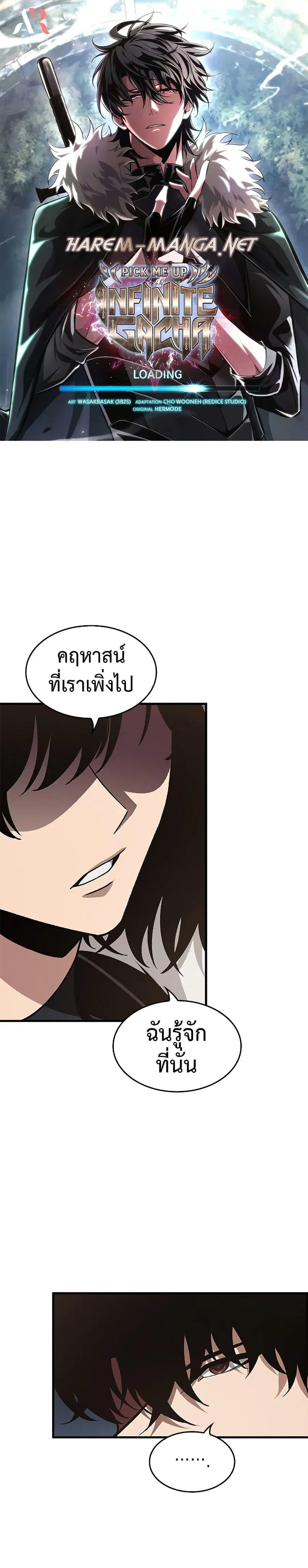 Pick Me Up ตอนที่ 69 หน้า 1