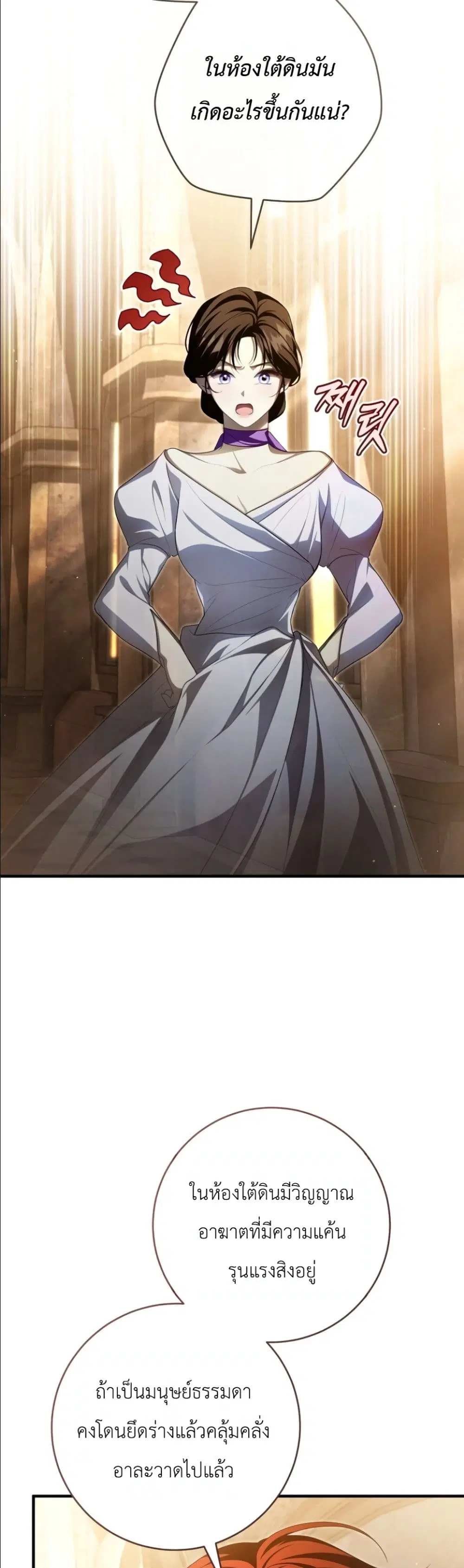 The Abandoned Prince’s Ghost Bride – เจ้าสาวผีขององค์ชายผู้ถูกทอดทิ้ง ตอนที่ 18 หน้า 41