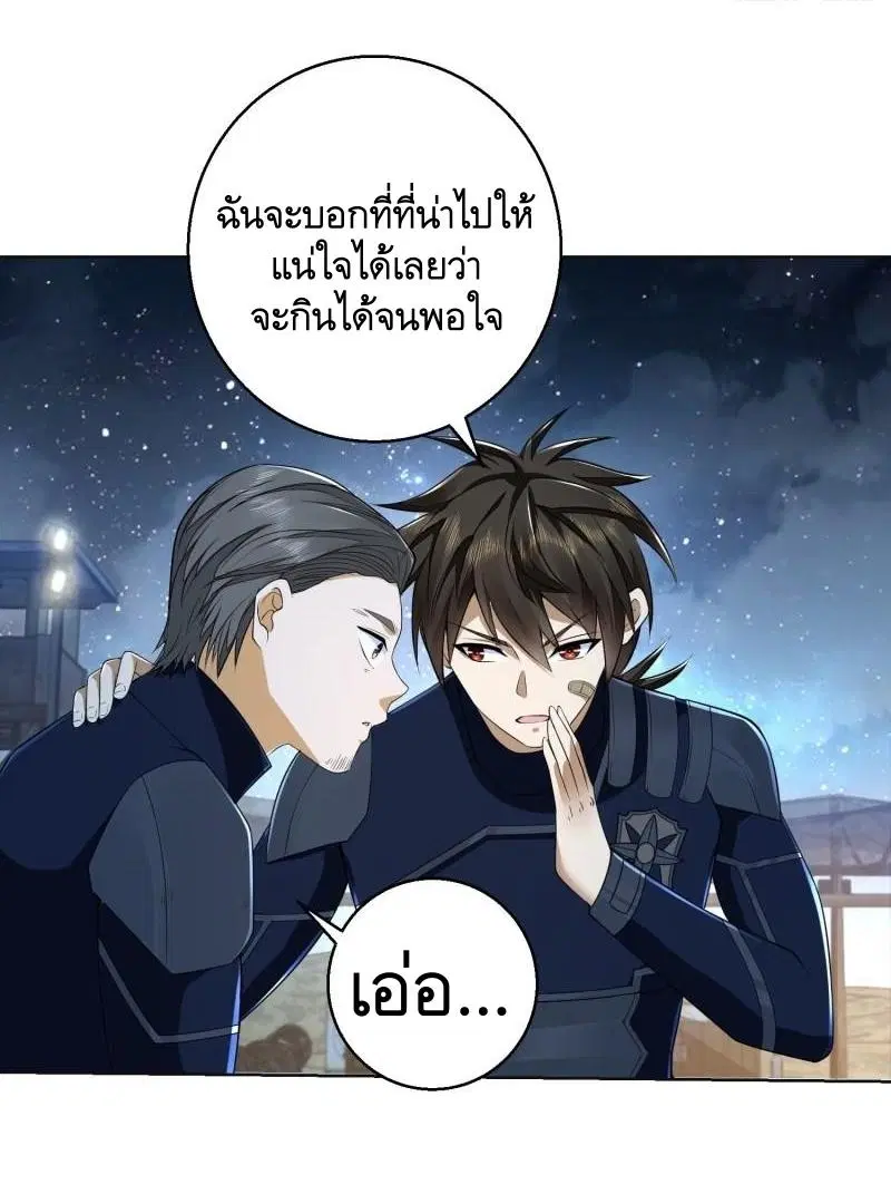 The First Order ตอนที่ 115 หน้า 34