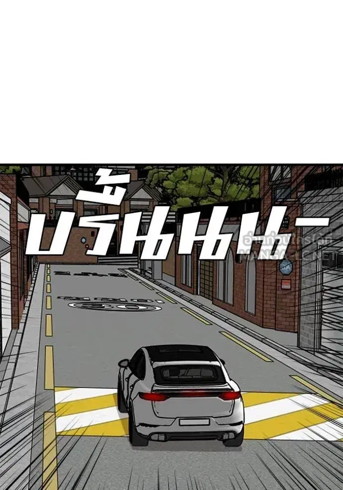 Bad Guy ตอนที่ 292 หน้า 51