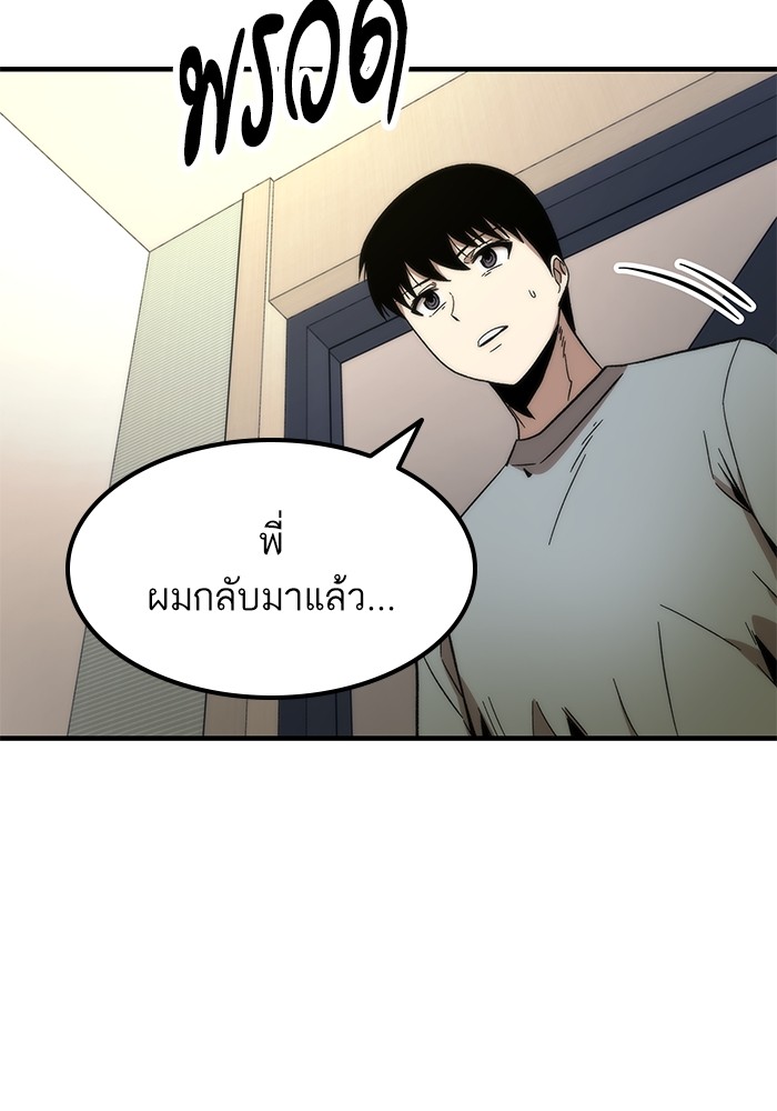 Ultra Alter แอ็กรองสตรองโคตร ตอนที่ 49 หน้า 47