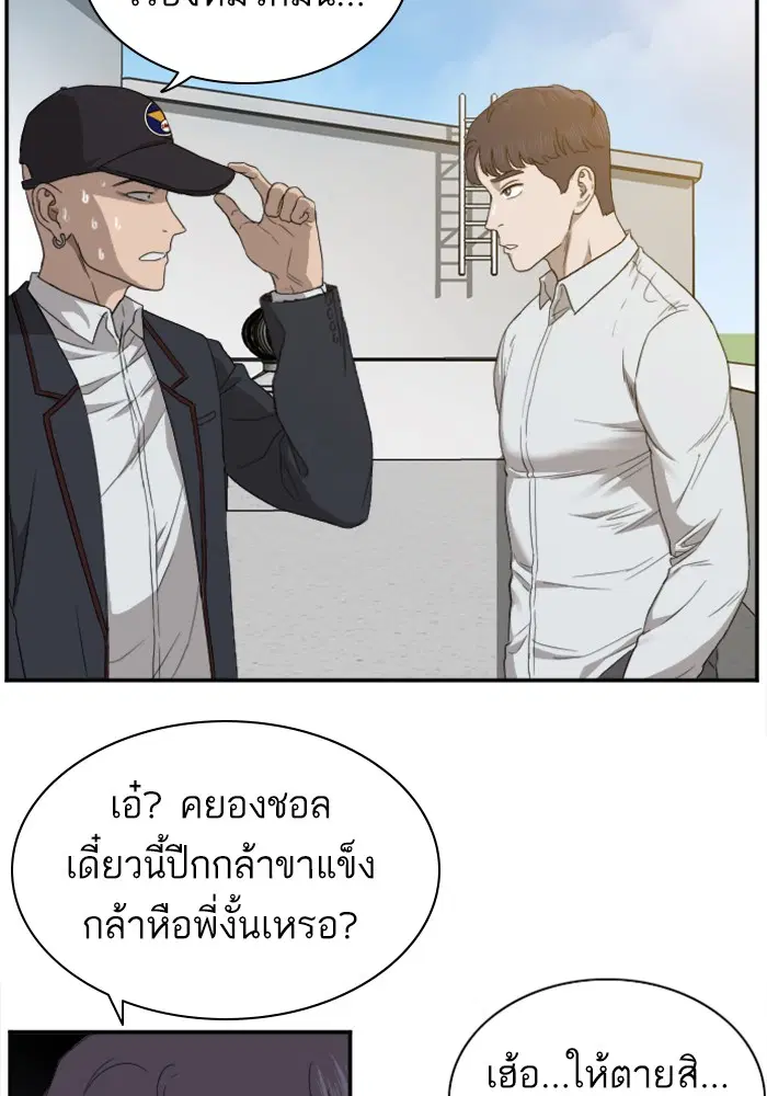 Bad Guy ตอนที่ 22 หน้า 64