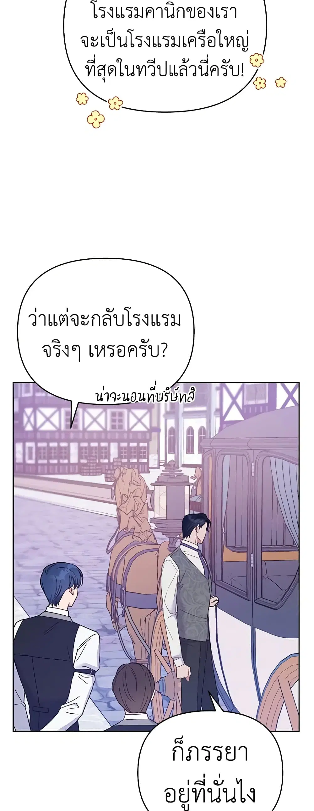 What It Means to Be You ตอนที่ 16 หน้า 38