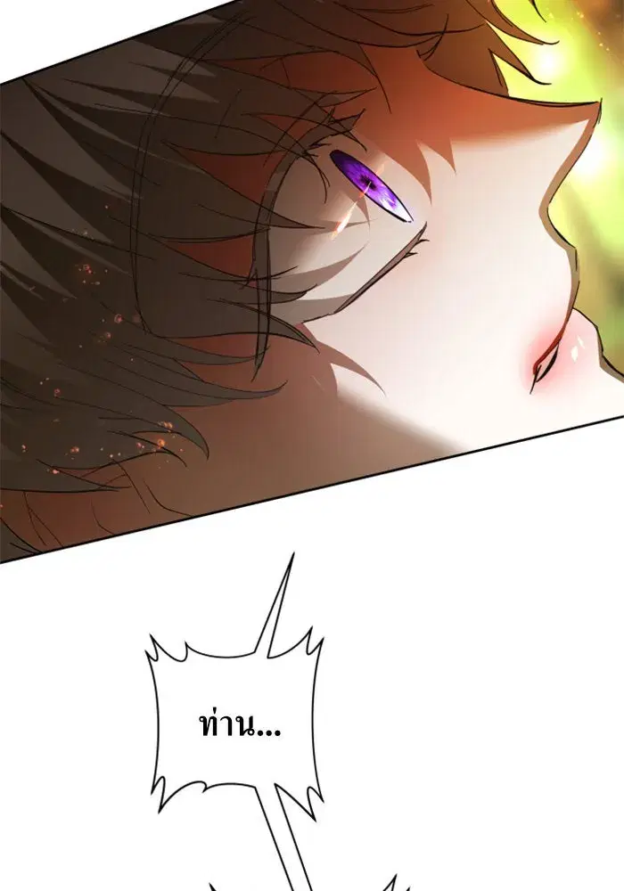 Your Throne ตอนที่ 136 หน้า 104