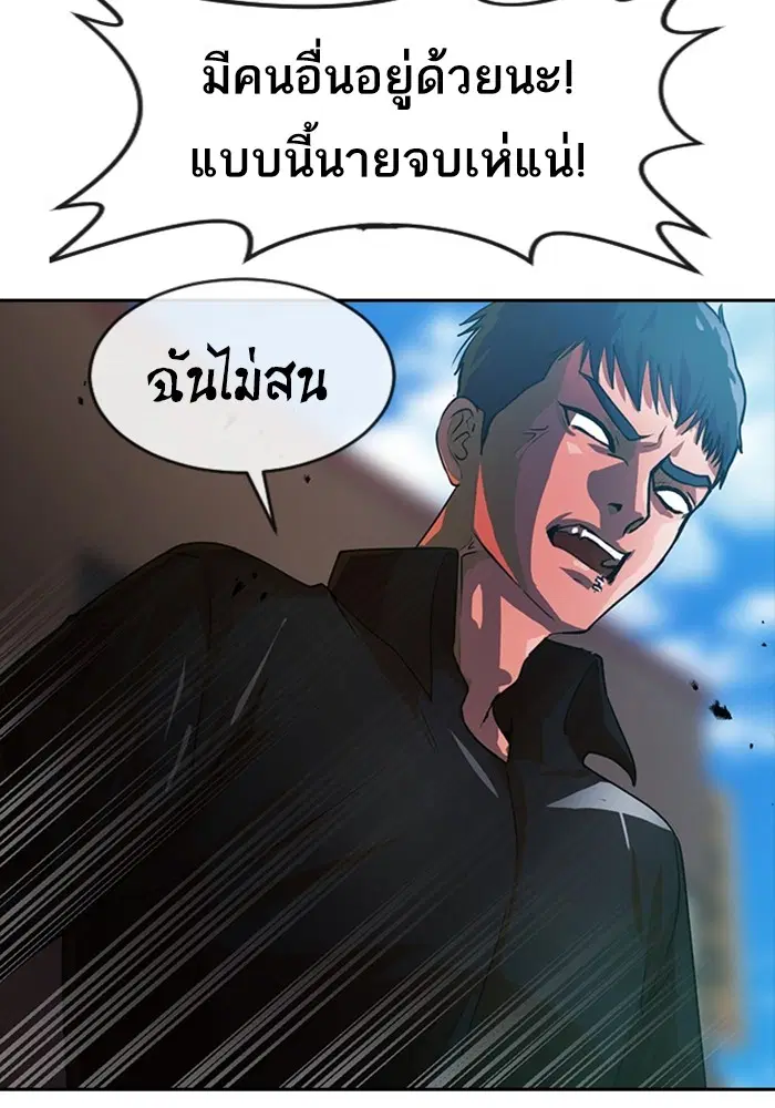 Random Chat ตอนที่ 280 หน้า 124