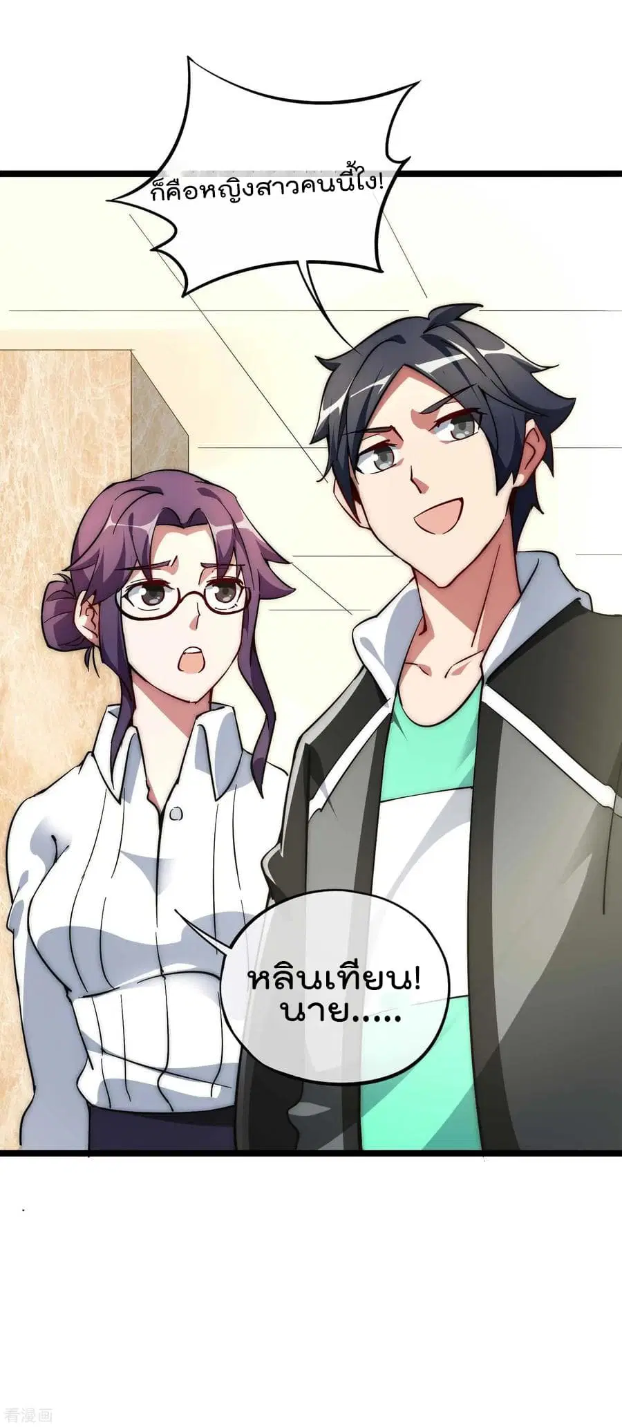 I am The Richest in The World ตอนที่ 3 หน้า 19