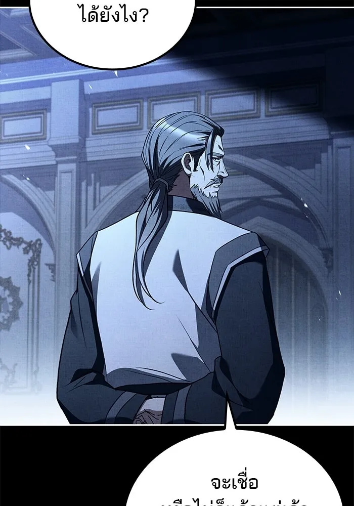 A Wizard’s Restaurant ตอนที่ 108 หน้า 77
