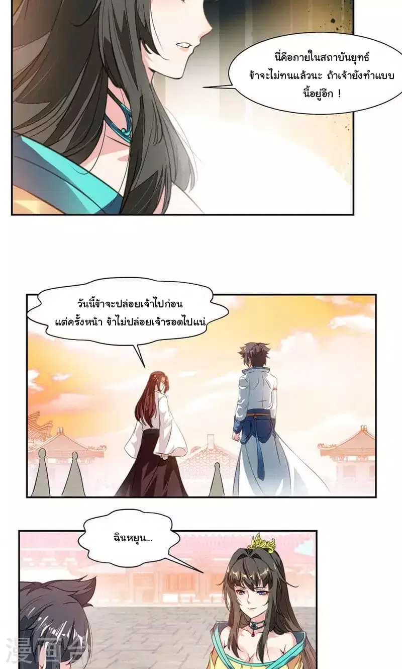 Nine Sun God King ตอนที่ 28 หน้า 15