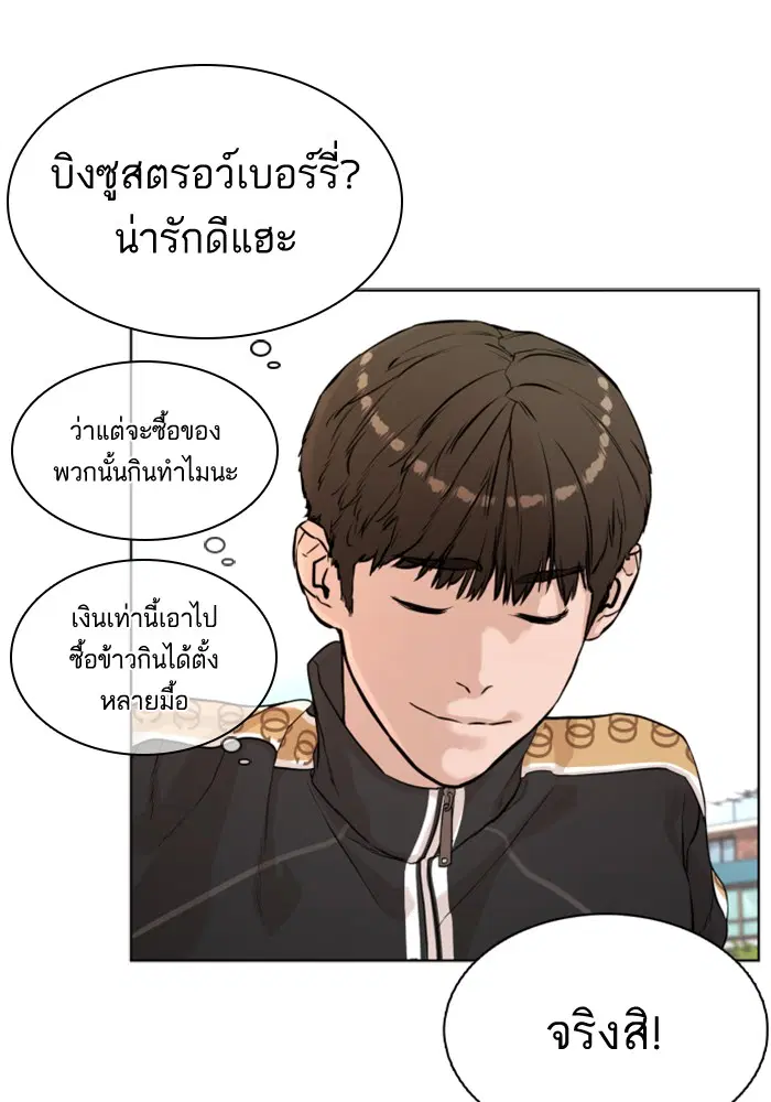 How to Fight ตอนที่ 7 หน้า 109