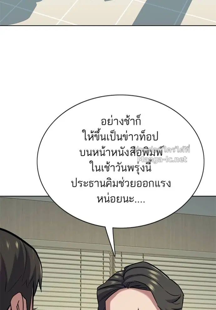Reborn Rich ตอนที่ 120 หน้า 121