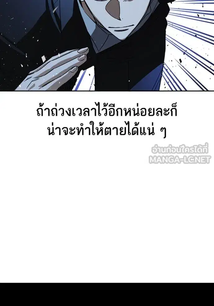 Study Group ตอนที่ 289 หน้า 129