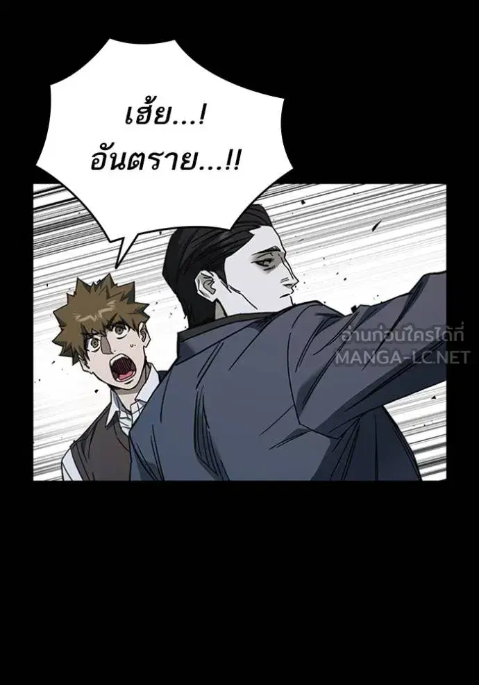Study Group ตอนที่ 258 หน้า 24