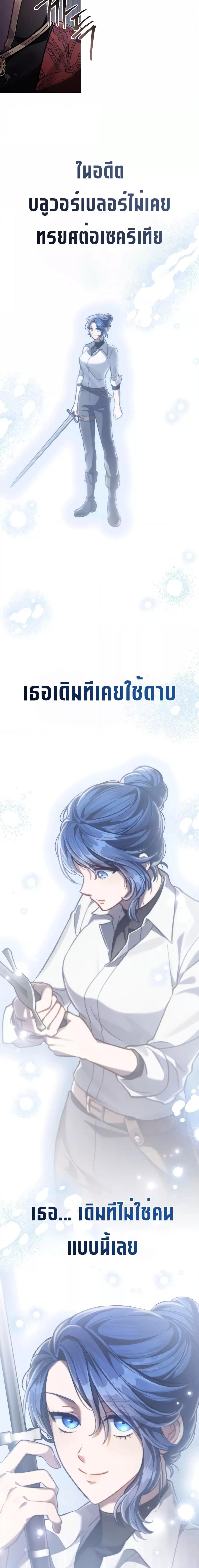 Reborn as the Enemy Prince เกิดใหม่เป็นเจ้าชายในประเทศศัตรู ตอนที่ 42 หน้า 7