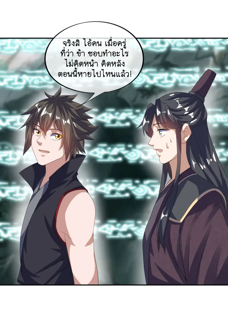 Peerless Battle Spirit ตอนที่ 667 หน้า 36