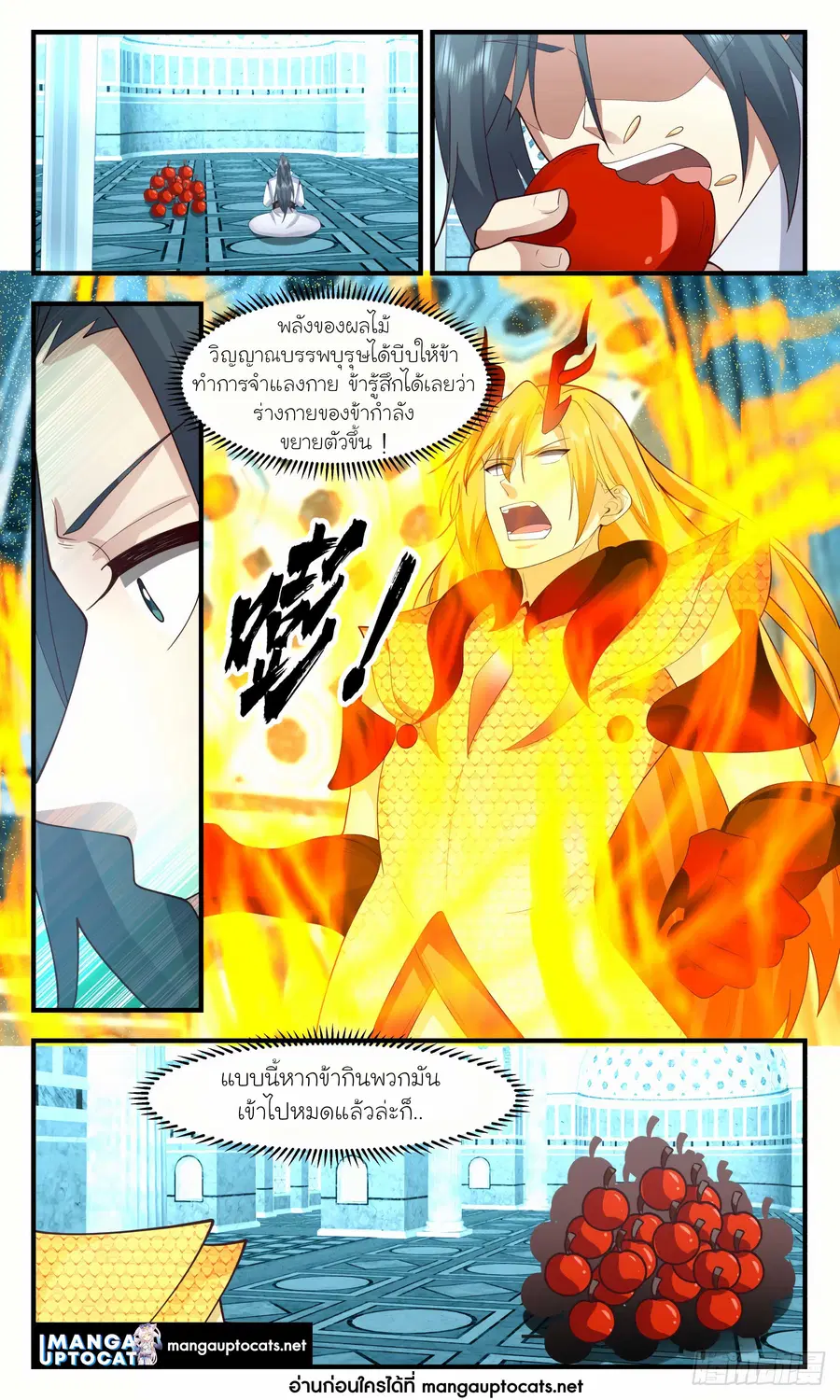 Martial Peak ตอนที่ 2925 หน้า 6