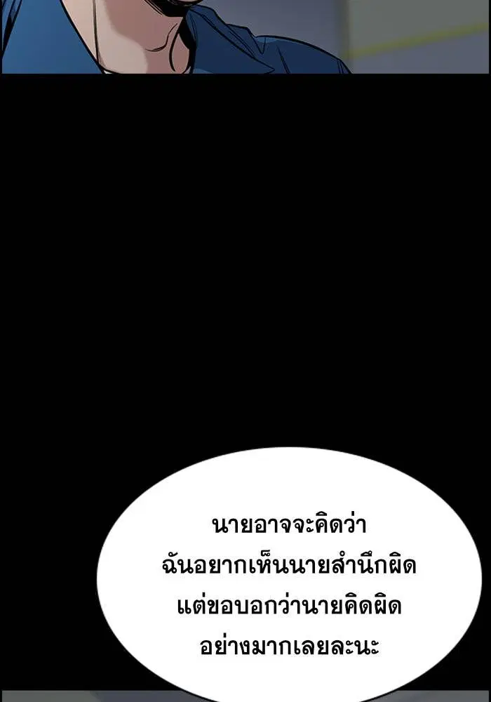 True Education ตอนที่ 34 หน้า 45