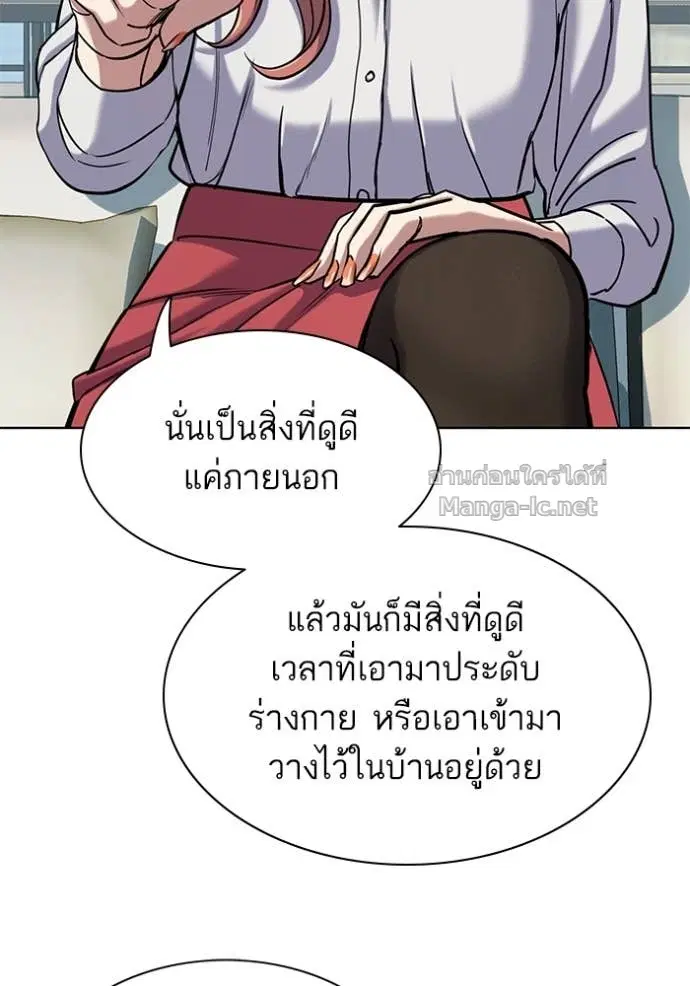 Reborn Rich ตอนที่ 115 หน้า 116