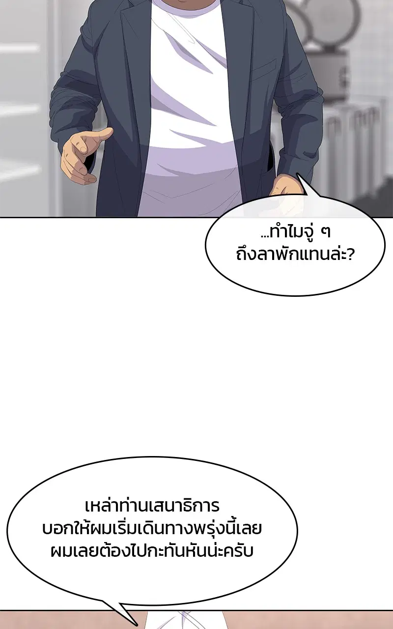 Kitchen Soldier ตอนที่ 201 หน้า 58