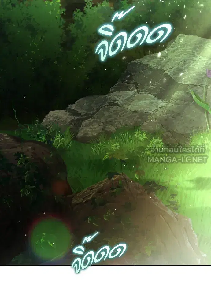 Your Throne ตอนที่ 260 หน้า 9