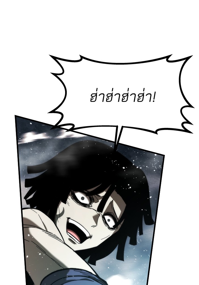 Ultra Alter แอ็กรองสตรองโคตร ตอนที่ 83 หน้า 60