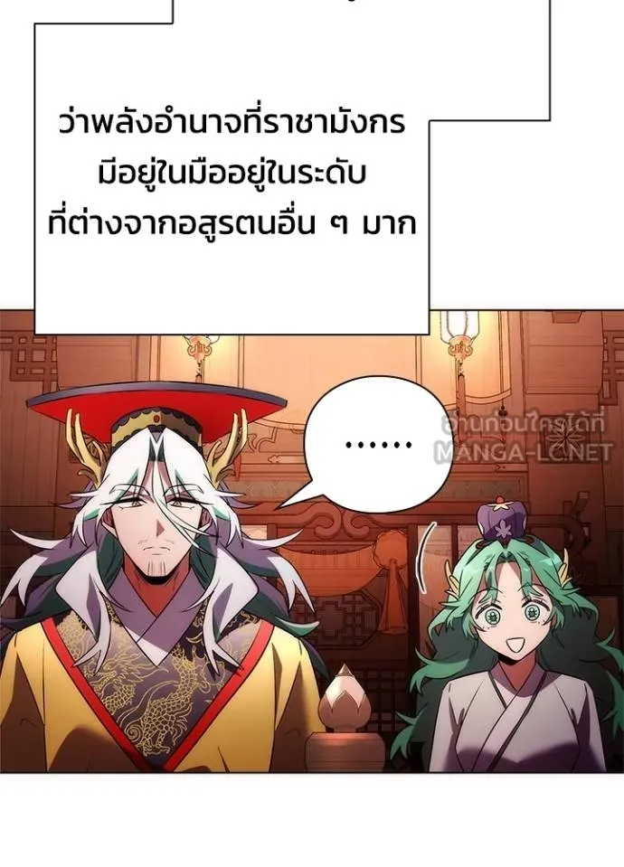 Night of the Ogre ตอนที่ 67 หน้า 94
