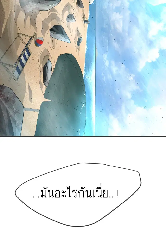 Superhuman Era ตอนที่ 113 หน้า 106