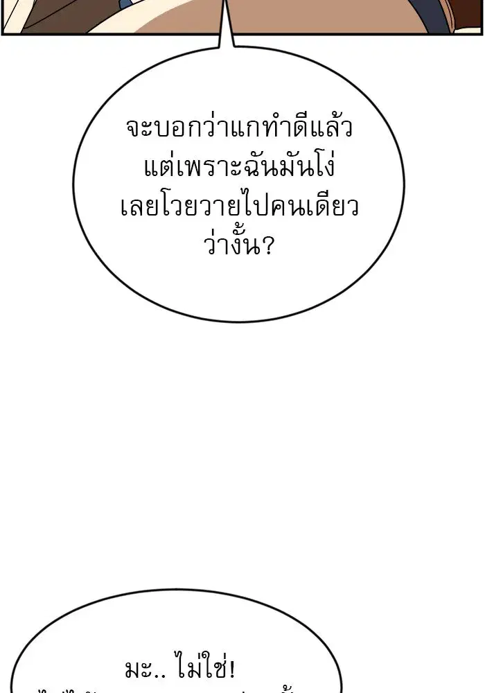 Double Click ตอนที่ 49 หน้า 92