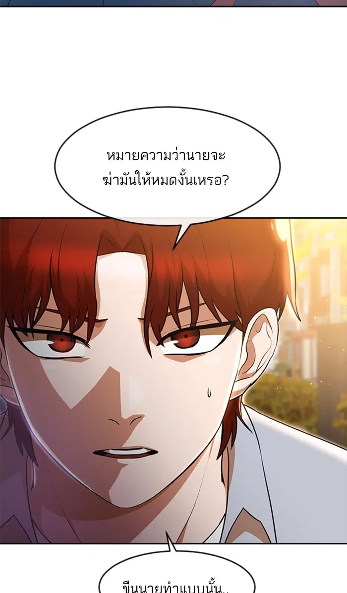 Random Chat ตอนที่ 250 หน้า 58
